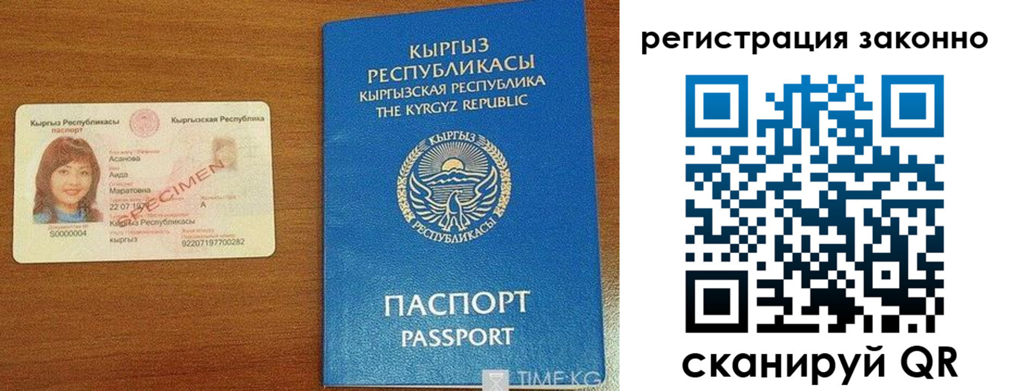 временная регистрация собственник в Далматово
